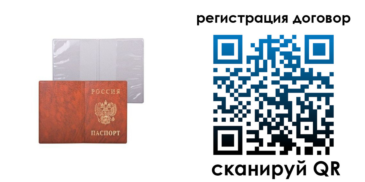 прописка в Новотроицке