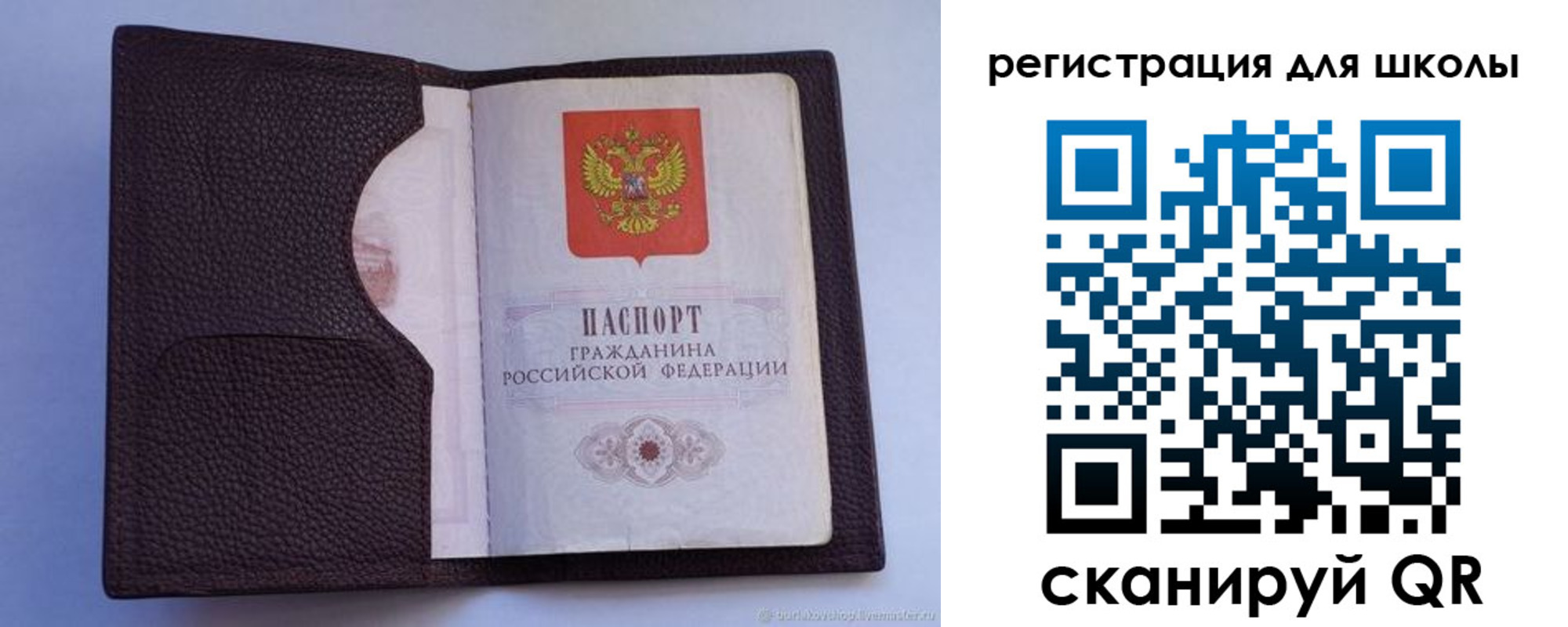 временная регистрация законно в Новотроицке
