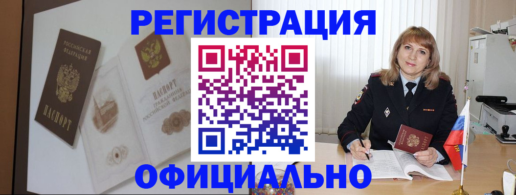 регистрация для дет. сада в Новотроицке
