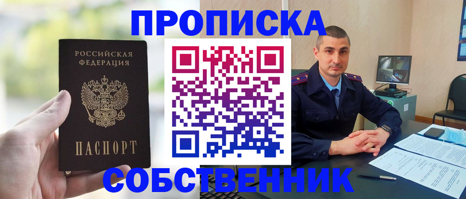 временная регистрация адрес в Новотроицке