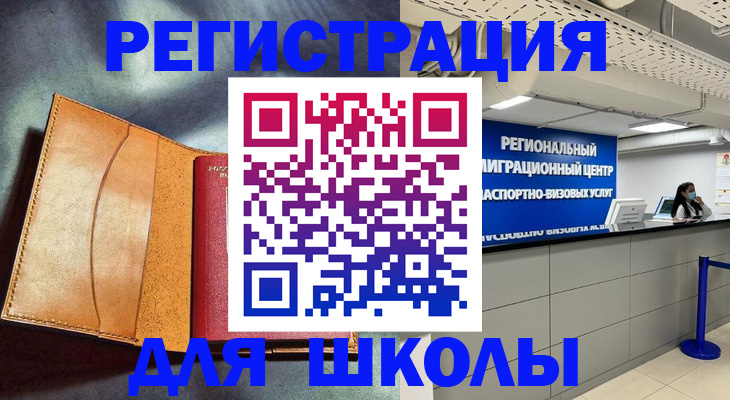 регистрация в Новотроицке