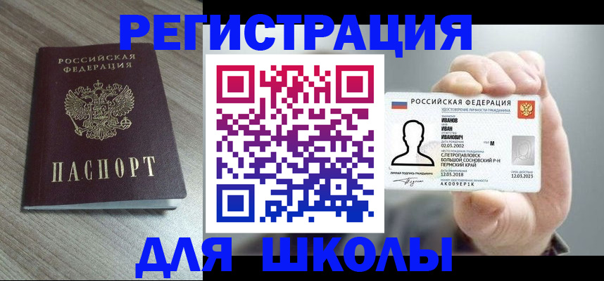 пропишу в квартире в Новотроицке