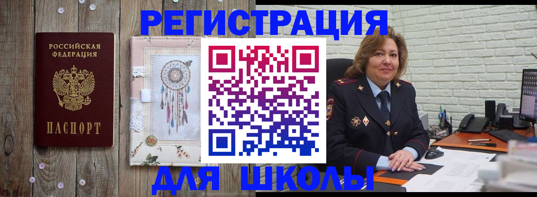 временная регистрация купить в Новотроицке