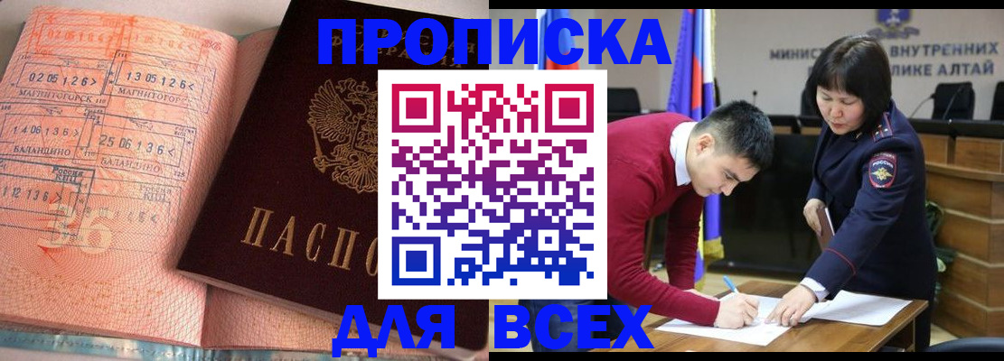 пропишу в квартире в Новотроицке