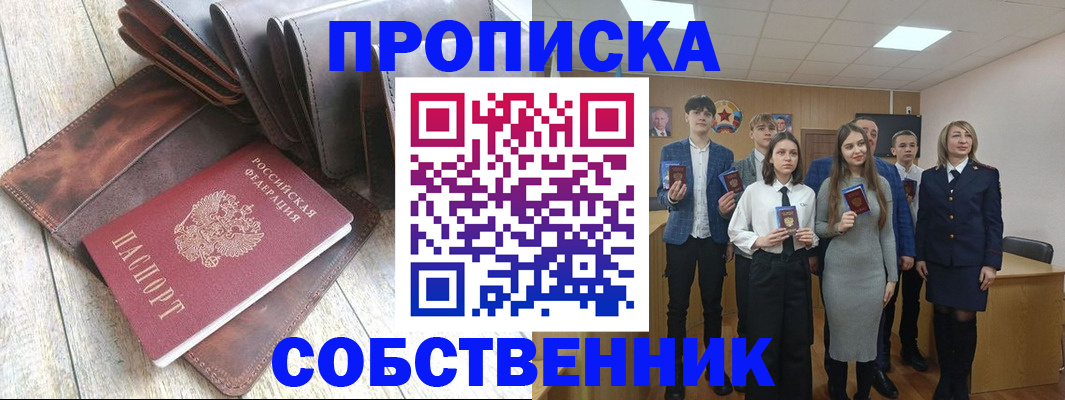 прописка для кредита в Новотроицке